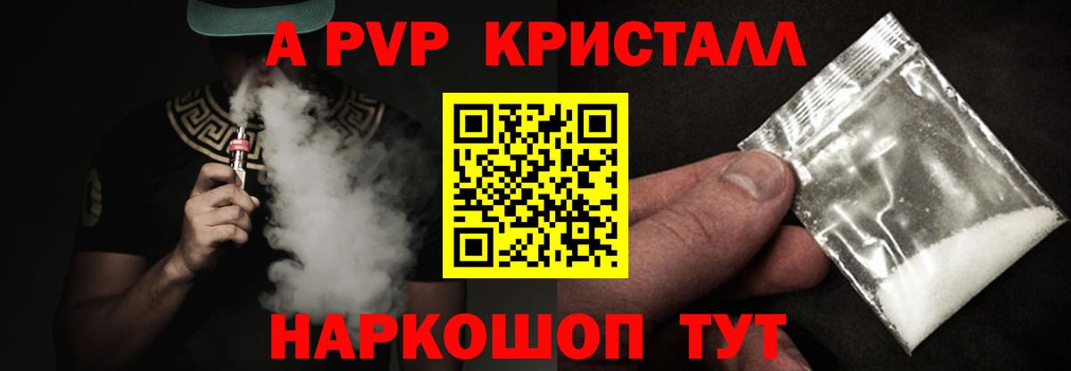 Alpha-PVP СК Озёры