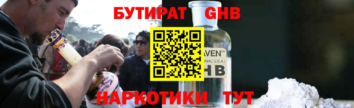 Озёры  БУТИРАТ буратино  Вход с VPN 