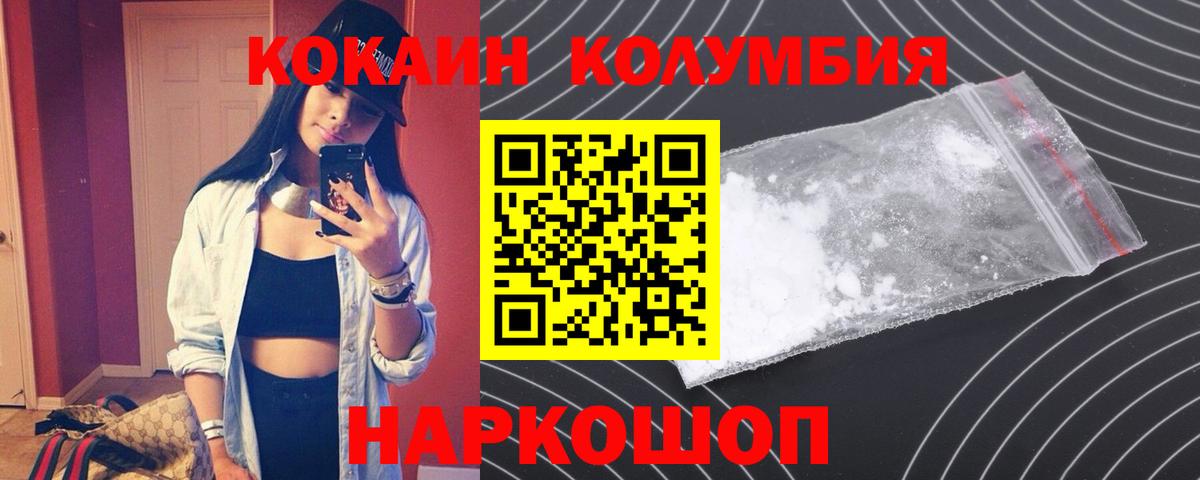 COCAIN 97%  КОКАИН Колумбийский  Озёры  Вход с VPN 