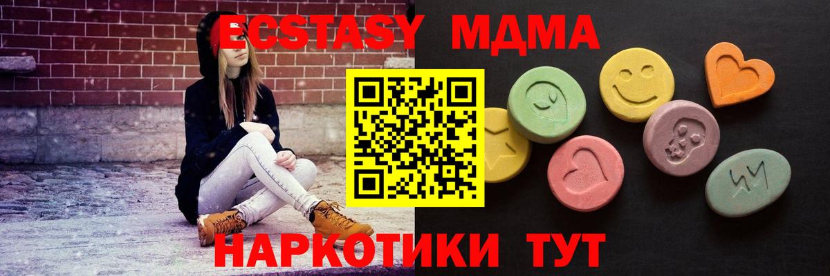 ЭКСТАЗИ VHQ  Ecstasy  Озёры  ЭКСТАЗИ 300 mg  Вход с VPN 