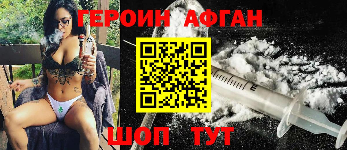 Озёры  ГЕРОИН белый  Вход с VPN 
