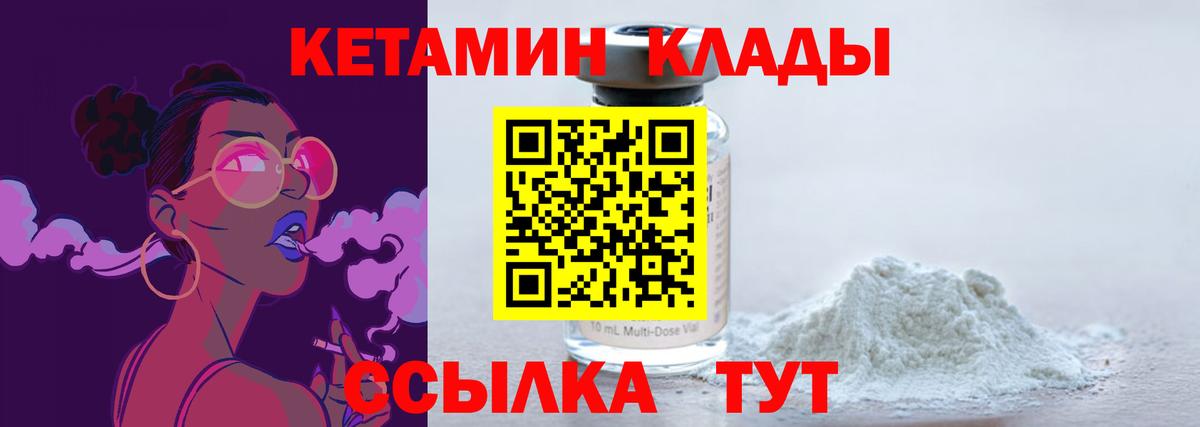 Озёры  КЕТАМИН VHQ  КЕТАМИН ketamine  Вход с VPN 