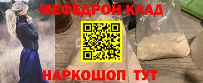 мескалин Будённовск