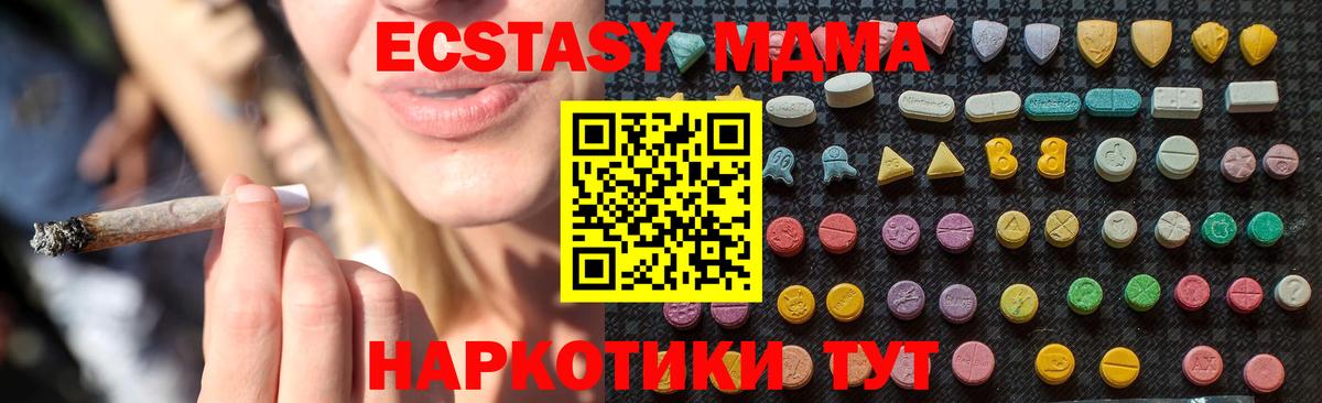 МДМА crystal  MDMA crystal  Вход с VPN  МДМА  Озёры 