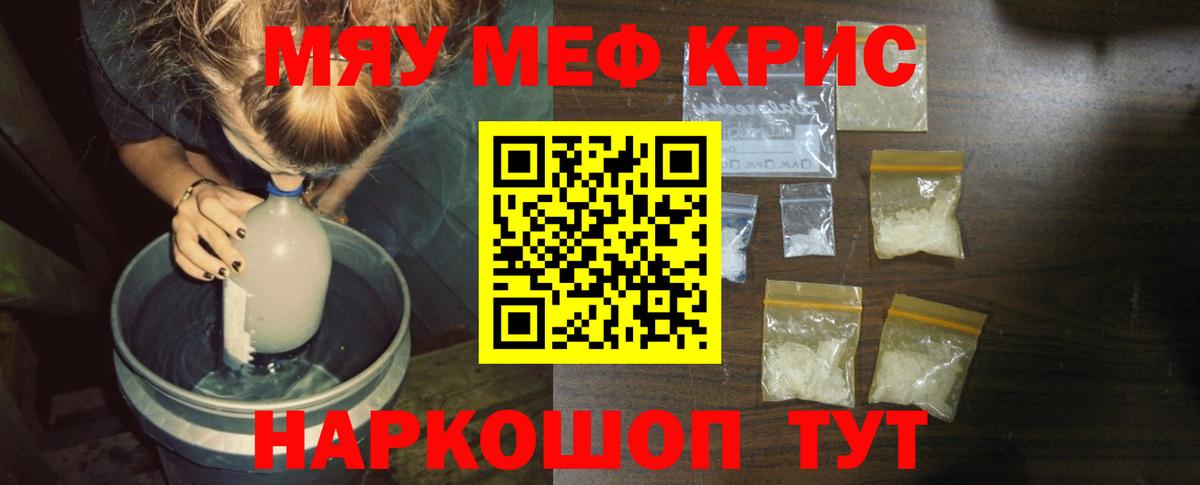 МЕФ  Мефедрон мука  Вход с VPN  Озёры 