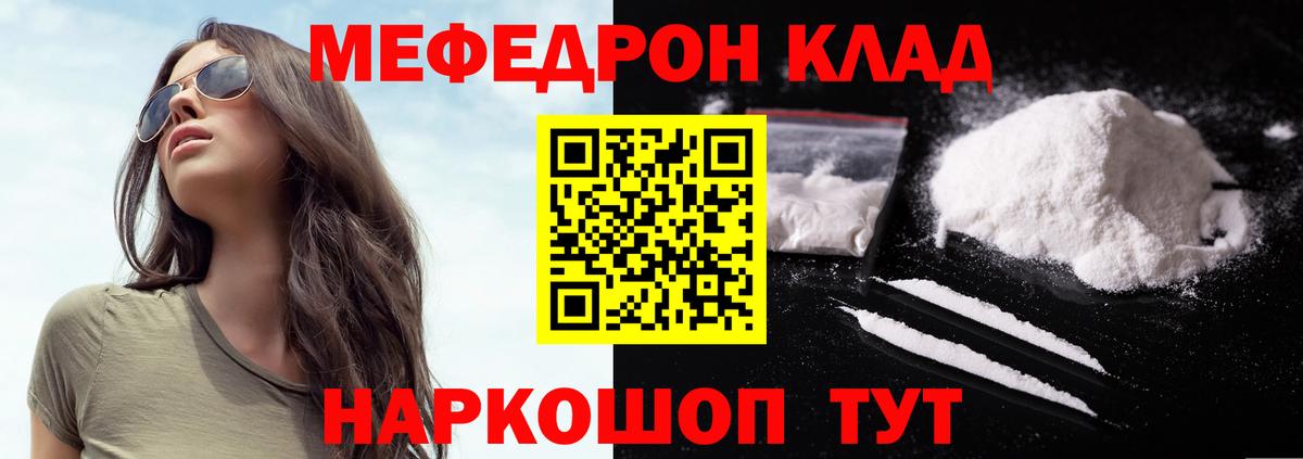 Мефедрон Озёры