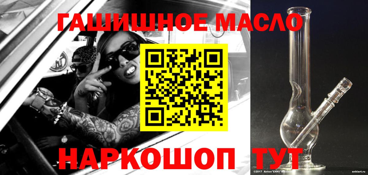 ТГК гашишное масло Озёры