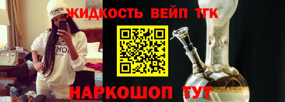 Дистиллят ТГК THC oil  Вход с VPN  Озёры 