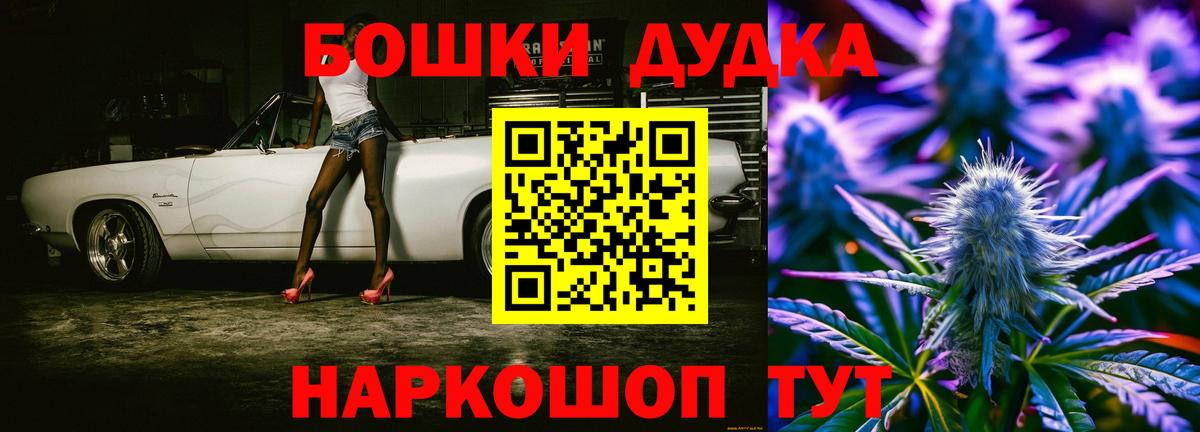 Бошки марихуана семена Озёры